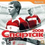 Спартак Москва: Футбольный менеджер 2008