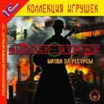 Sudden Strike: Битва за ресурсы