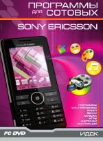 Sony Ericsson: программы для сотовых