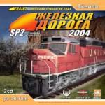 Железная дорога 2004