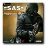 SAS. Спецназ против терроризма