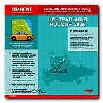 Атлас автодорог: Центральная Россия 2005