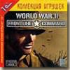 World War 2: Frontline command