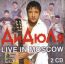 ДиДюЛя. Live In Moscow