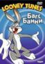 Looney Tunes: Багс Банни