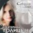 Катерина Голицына: Северный Блюз