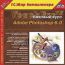 TeachPro: Adobe Photoshop CS 1C 2CD