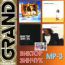 Grand Collection. Виктор Зинчук (mp3)