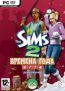 The Sims 2: Времена года