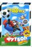 Смешарики 7: Футбол  (Амарей) DVD