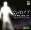 Ghost in the Sheet: Территория призрака