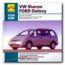 Автосервис на дому. VWSharan/Ford Galaxy Выпуск 1995-2000