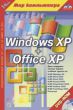 TeachPro MS Windows XP + MS Office XP. Полный курс на DVD