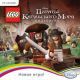 LEGO Пираты Карибского Моря (jewel) 1C DVD