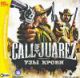 Call of Juarez: Узы крови (jewel) 1C DVD